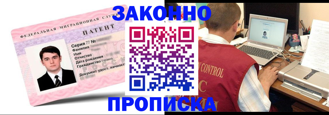 временная регистрация 2025 в Ангарске