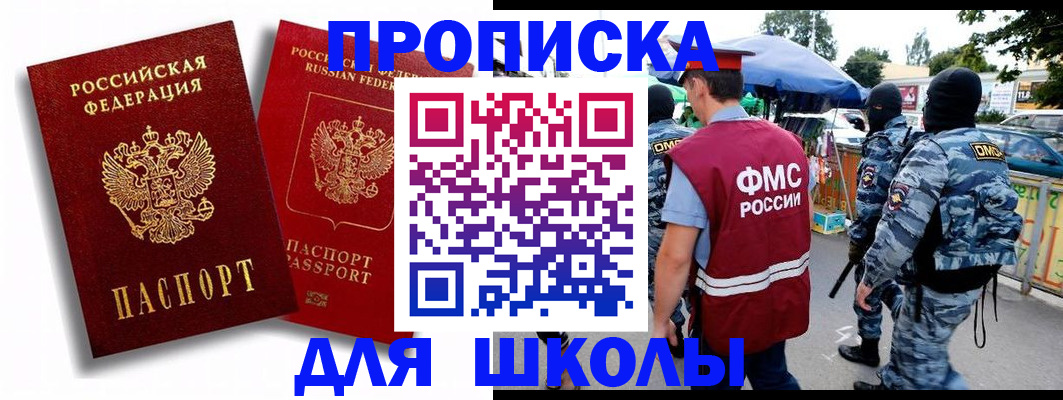 временная регистрация гарантия в Ангарске